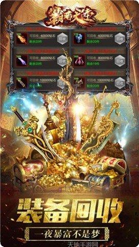 徐锦江代言斩神传奇下载