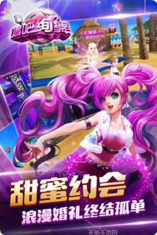 唱吧绚舞音乐更新