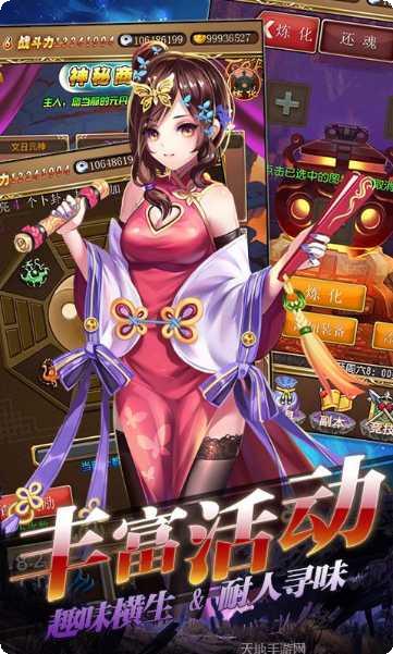 一飞冲天三国主公至尊版最新版本