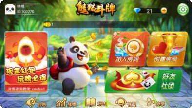 海贝之城棋牌苹果版