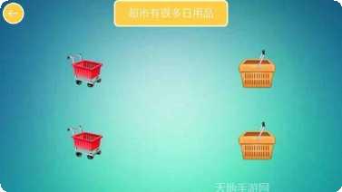 儿童连连乐玩法介绍