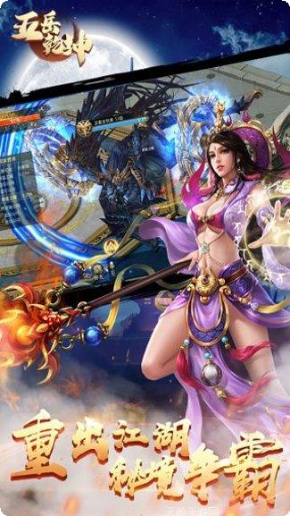 五岳乾坤游戏玩法