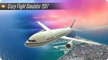 疯狂飞行模拟器游戏下载