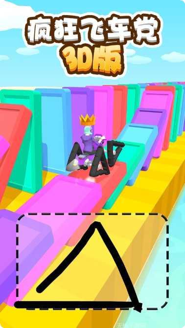 疯狂飞行模拟器攻略大全