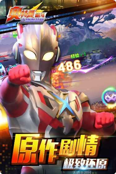 奥特曼格斗传奇3下载地址