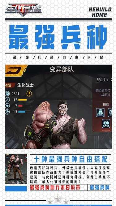 生化危城BT满V无限抽充激活码