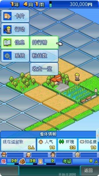 大自然的英雄游戏攻略