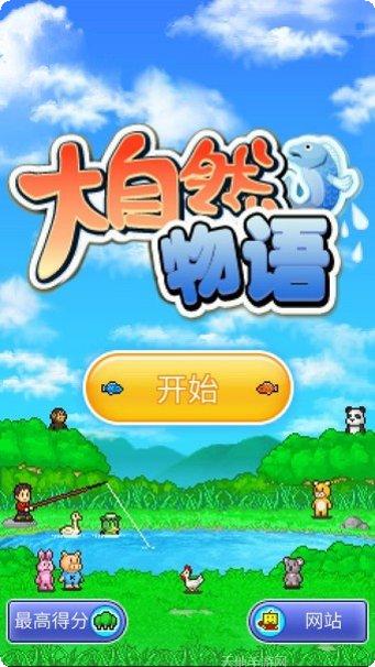 大自然的英雄玩法教程