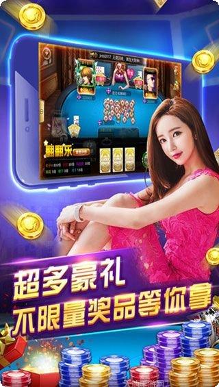 天天卡五星棋牌安卓版