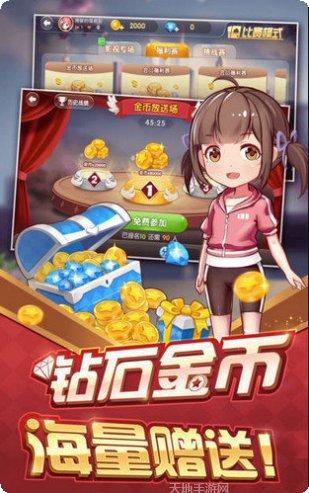 常来跑得快最新版本