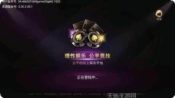 爱玩麻将在线对战