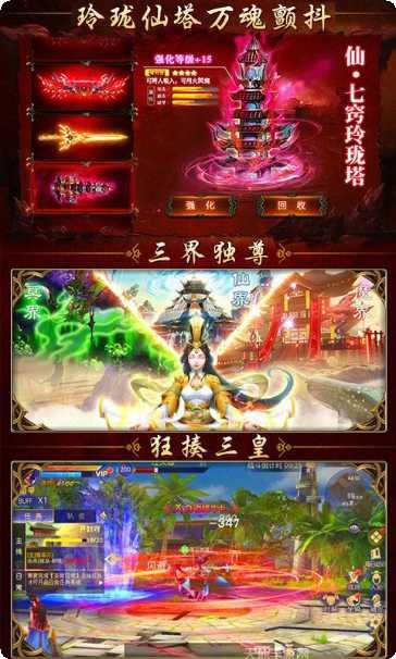惊天战神GM版玩法