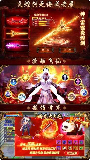 惊天战神GM版角色选择
