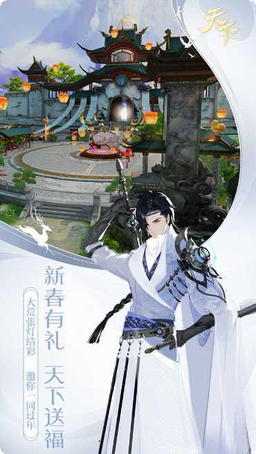 天下新服版礼包