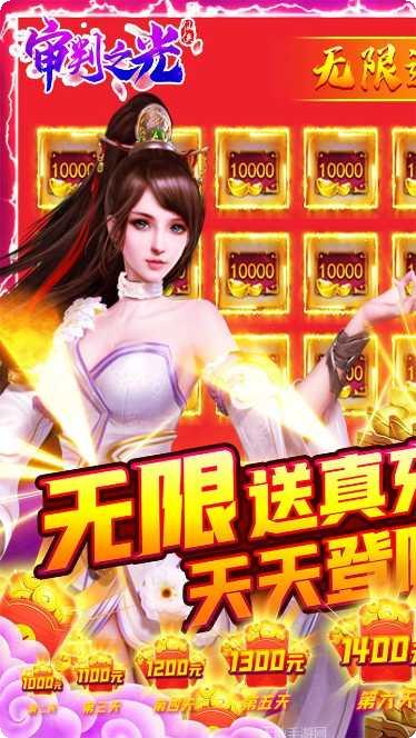 审判之光BT无限送真充下载地址