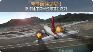 航空公司模拟器2022最新版本
