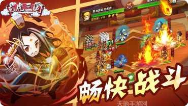 龙虎三国策略玩法