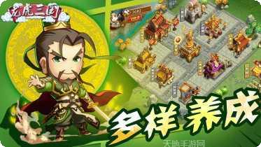 龙虎三国角色培养