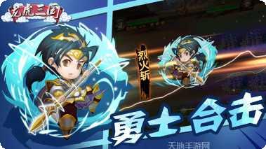 龙虎三国新手攻略