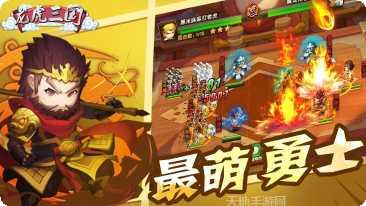 龙虎三国最强阵容