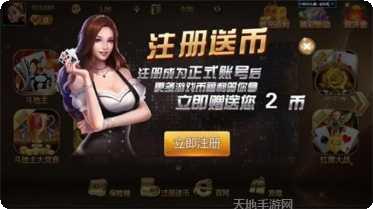 大师棋牌最新版本