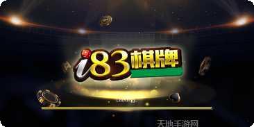 东银棋牌安卓版