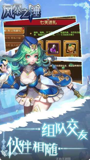 风暴之锤角色推荐