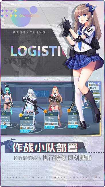 次元星姬副本挑战