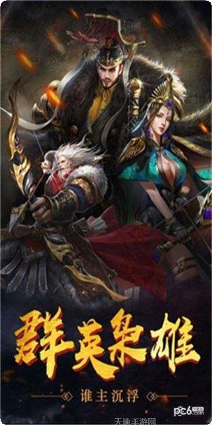 三国谋略志游戏攻略