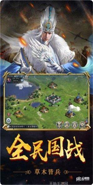 三国谋略志最新版本