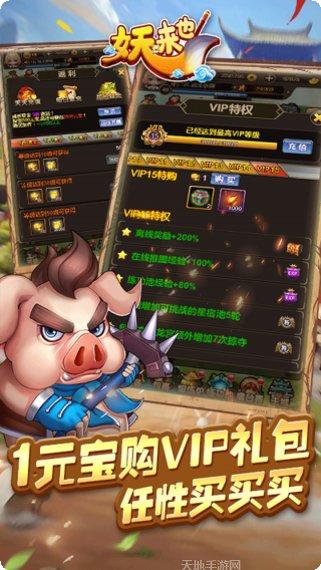 妖来也BTBUG修改器刷充攻略