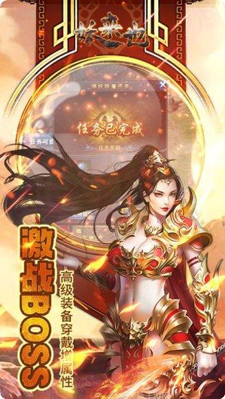 妖来也BTBUG修改器刷充下载