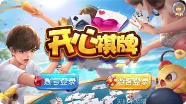 玉环打通同城游好友对战
