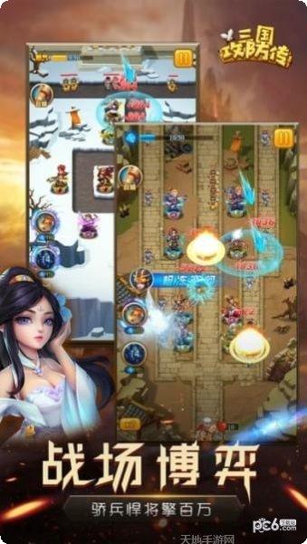 三国攻城战最新版本