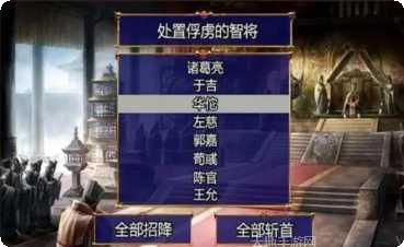 三国攻城战角色选择