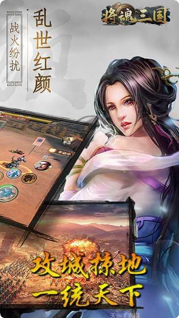 将魂三国超v版攻略