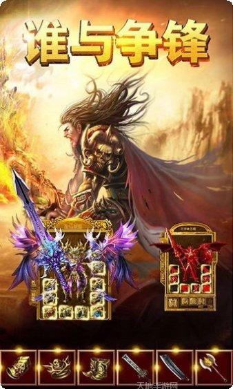 开战传奇手游攻略