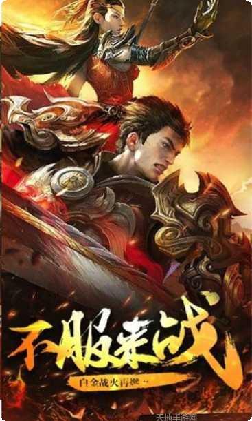 开战传奇角色选择