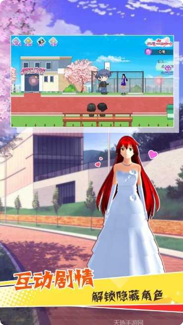 樱花魔法学院装备搭配