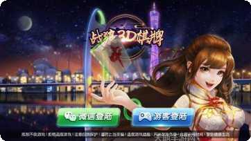 斑马棋牌安卓版