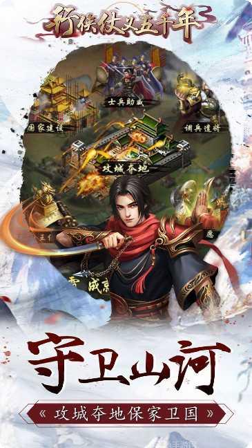 行侠仗义五千年攻略