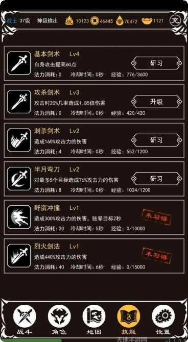 大叔传奇角色搭配