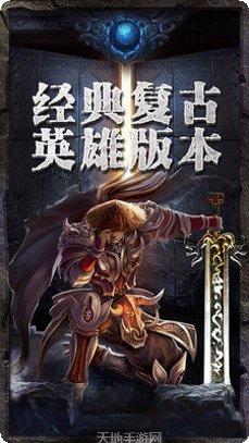 大叔传奇技能升级