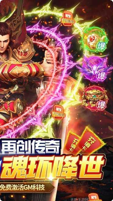 皇者BTGM买断特权激活方法