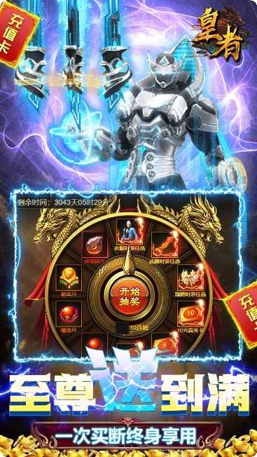 皇者BTGM买断特权价格