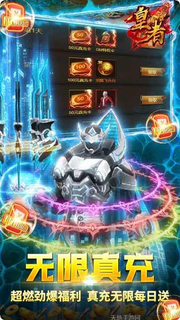 皇者BTGM买断特权有效期