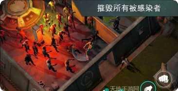 地球最后之日幸存者下载