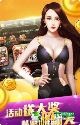 快乐真人麻将比赛