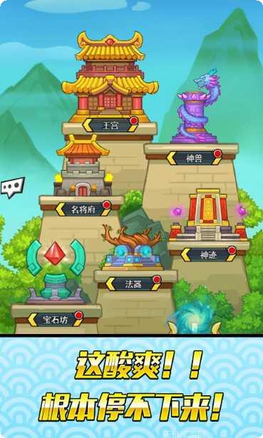 英雄也疯狂H5角色选择
