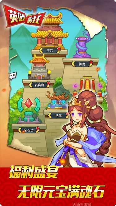 英雄也疯狂H5玩家交流